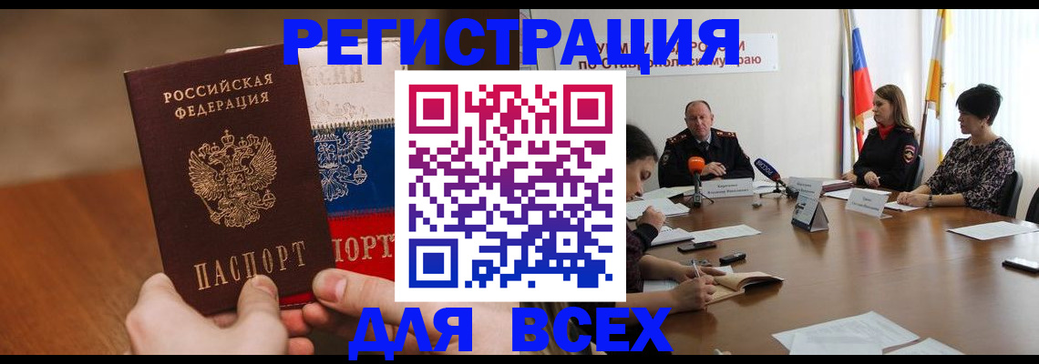 прописка для школы в Муроме