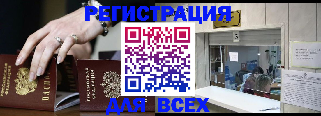 где прописаться в Муроме