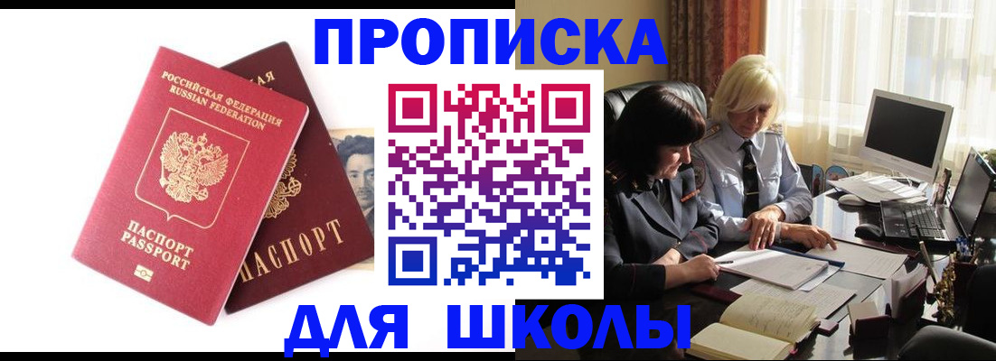 прописка в квартире в Муроме