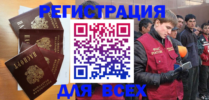 прописка регистрация в Муроме