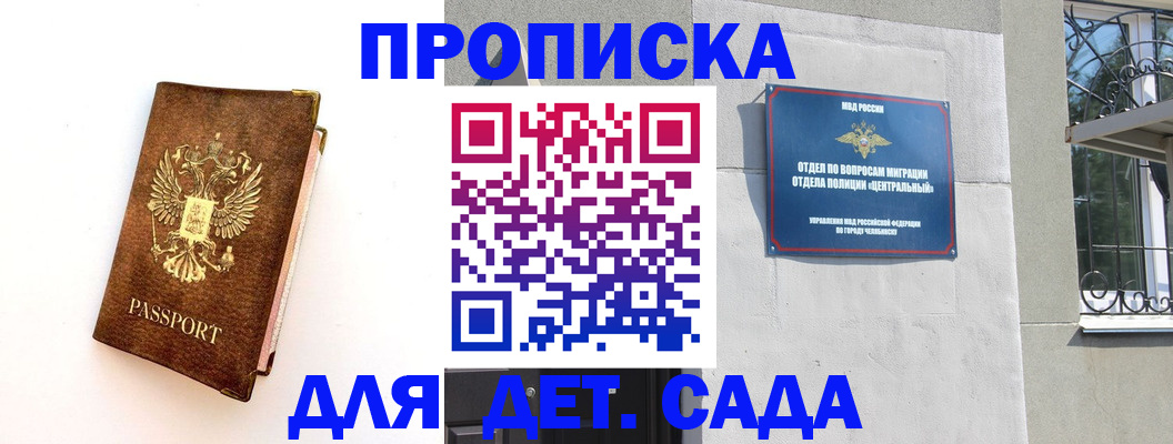 временная регистрация гарантия в Муроме