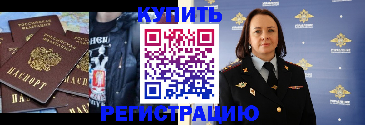 временная прописка в Муроме