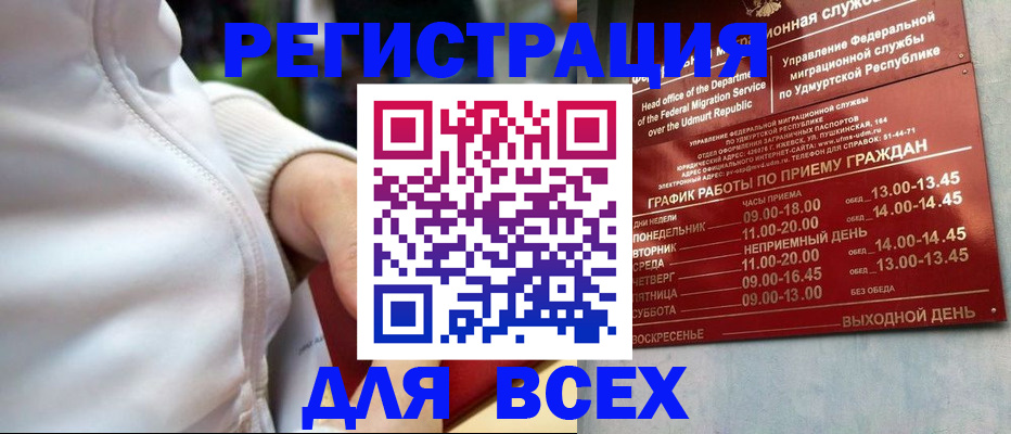 временная регистрация собственник в Муроме