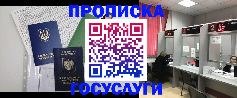 прописка для кредита в Муроме