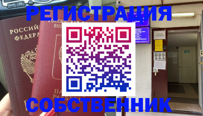 прописка для кредита в Муроме