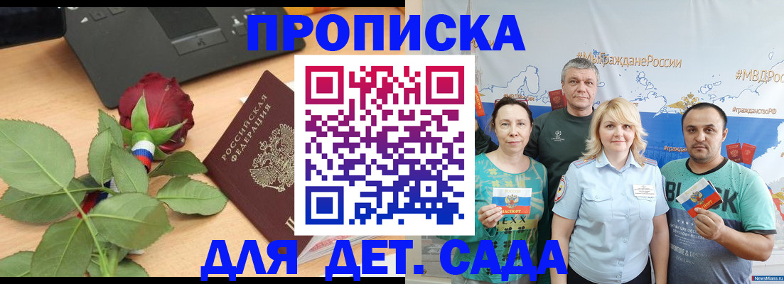 прописка штамп в Муроме