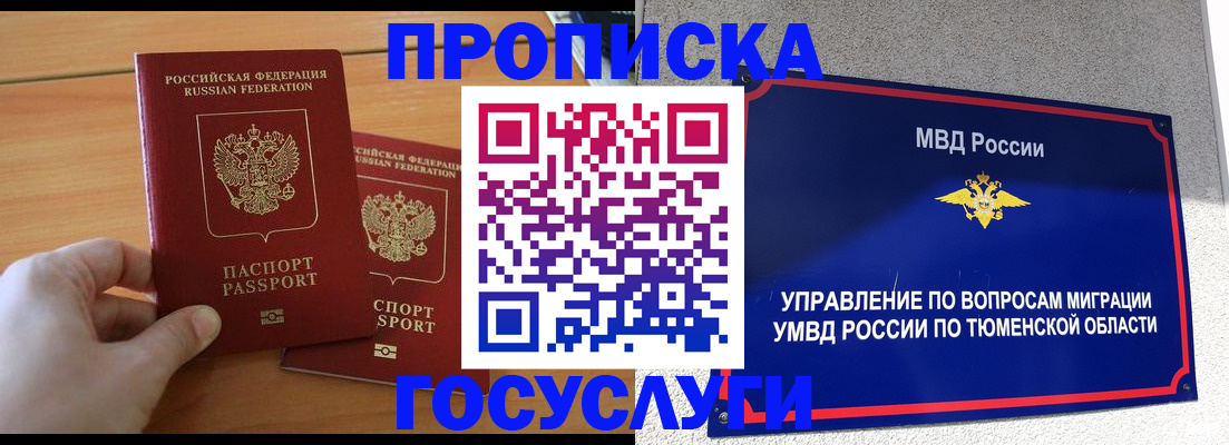 временная регистрация в квартире в Муроме