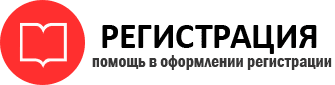 прописка в Муроме id332852